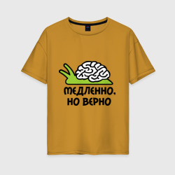 Женская футболка хлопок Oversize Медленно но верно