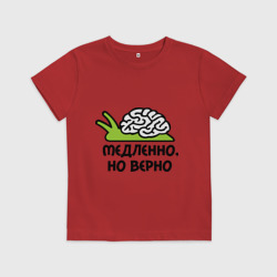Детская футболка хлопок Медленно но верно