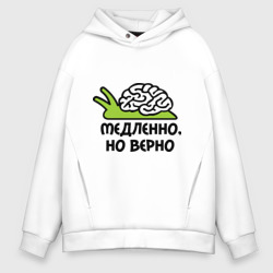 Мужское худи Oversize хлопок Медленно но верно