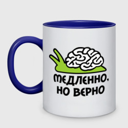 Кружка двухцветная Медленно но верно