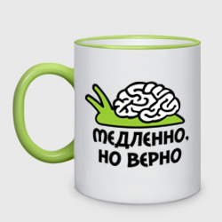 Кружка двухцветная Медленно но верно