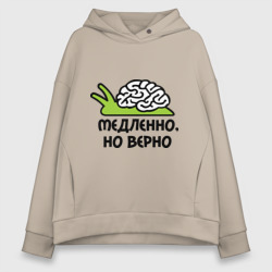 Женское худи Oversize хлопок Медленно но верно