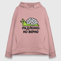 Женское худи Oversize хлопок Медленно но верно