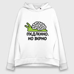 Женское худи Oversize хлопок Медленно но верно