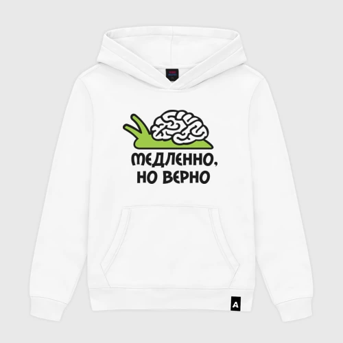 Мужская толстовка хлопок Медленно но верно