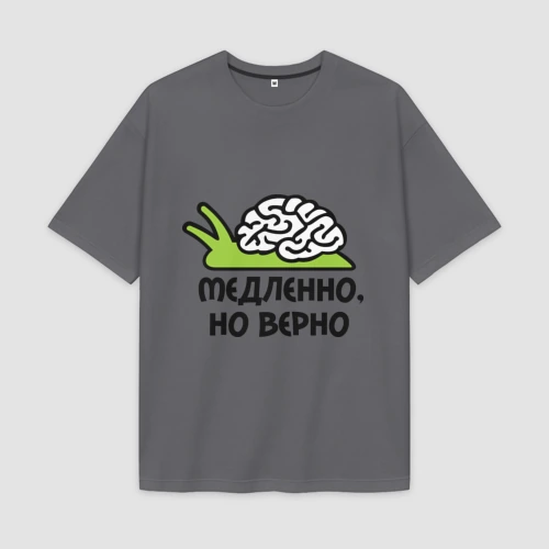 Мужская футболка Oversize хлопок premium Медленно но верно