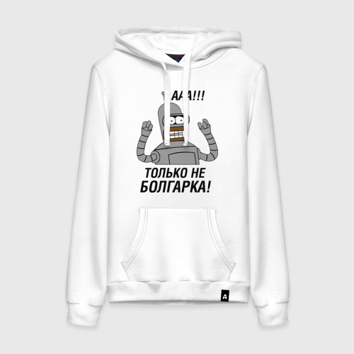 Женская толстовка хлопок BENDER болгарка!!!, цвет белый