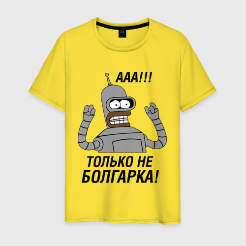 Мужская футболка хлопок BENDER болгарка!!!, цвет желтый