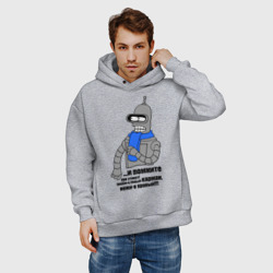 Мужское худи Oversize хлопок Бендер помните про этикет - фото 2