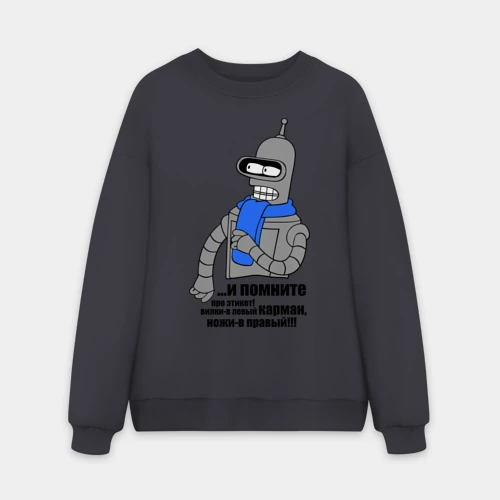 Мужской свитшот oversize без начеса хлопок Бендер помните про этикет