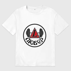 Женская футболка хлопок Oversize Любер