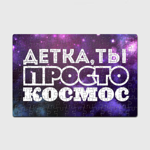Днем, картинки с надписями вы просто космос