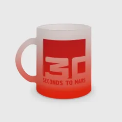 Кружка матовая стеклянная 30 Seconds to mars