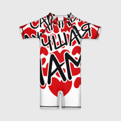 Детский купальный костюм 3D Сама лучшая мама