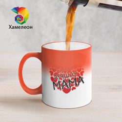 Кружка хамелеон Сама лучшая мама