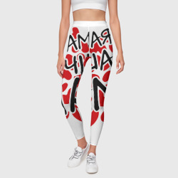 Леггинсы 3D Сама лучшая мама - фото 2