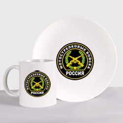 Набор: тарелка + кружка Мотострелковые войска