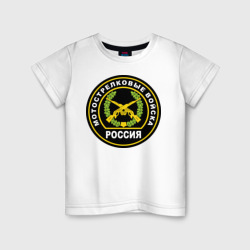 Детская футболка хлопок Мотострелковые войска