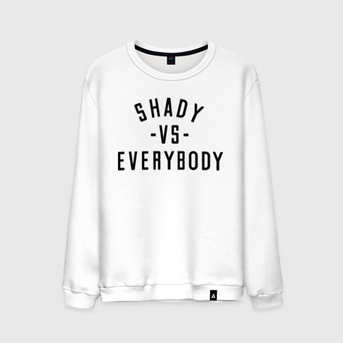 Мужской свитшот хлопок Shady vs everybody, цвет белый