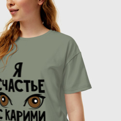 Женская футболка хлопок Oversize Счастье с карими глазами - фото 2