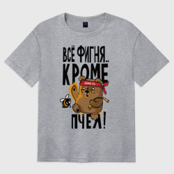 Женская футболка хлопок Oversize Все фигня, кроме пчёл