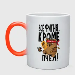 Кружка хамелеон Все фигня, кроме пчёл