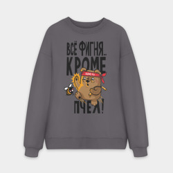 Мужской свитшот oversize без начеса хлопок Все фигня, кроме пчёл