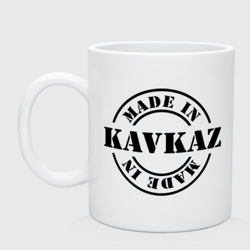 Кружка керамическая Made in Kavkaz, цвет белый