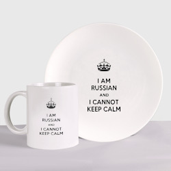 Набор: тарелка + кружка Я Русский - Keep Calm
