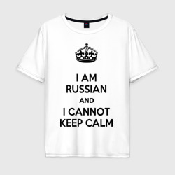 Мужская футболка хлопок Oversize Я Русский - Keep Calm