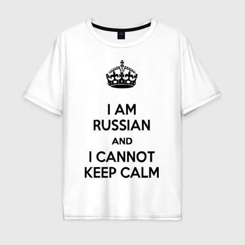 Мужская футболка хлопок Oversize Я Русский - Keep Calm, цвет белый