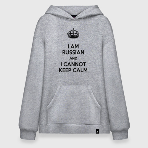 Худи SuperOversize хлопок Я Русский - Keep Calm, цвет меланж