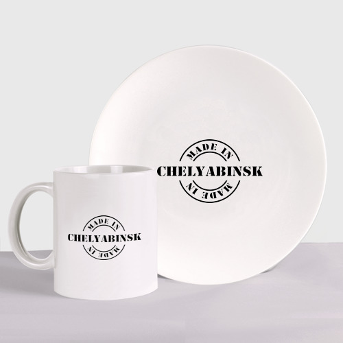 Набор: тарелка + кружка Made in Chelyabinsk (сделано в Челябинске)