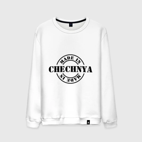 Мужской свитшот хлопок Made in Chechnya сделано в Чечне