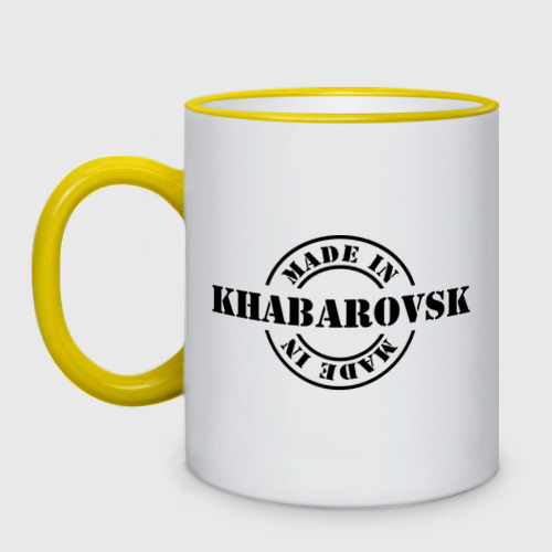 Кружка двухцветная Made in Khabarovsk (сделано в Хабаровске), цвет Кант желтый