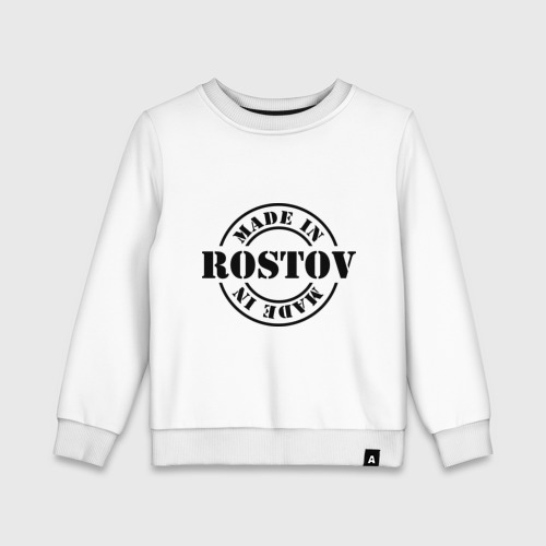 Детский свитшот хлопок Made in Rostov (сделано в Ростове), цвет белый