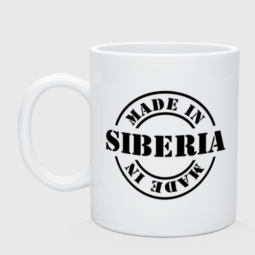 Кружка керамическая Made in Siberia Сделано в Сибири, цвет белый