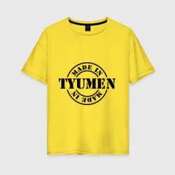 Женская футболка хлопок Oversize Made in Tyumen сделано в Тюмени