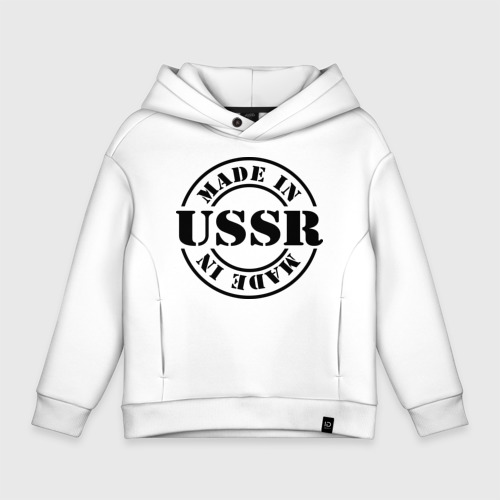 Детское худи Oversize хлопок Made in USSR Сделано в СССР, цвет белый