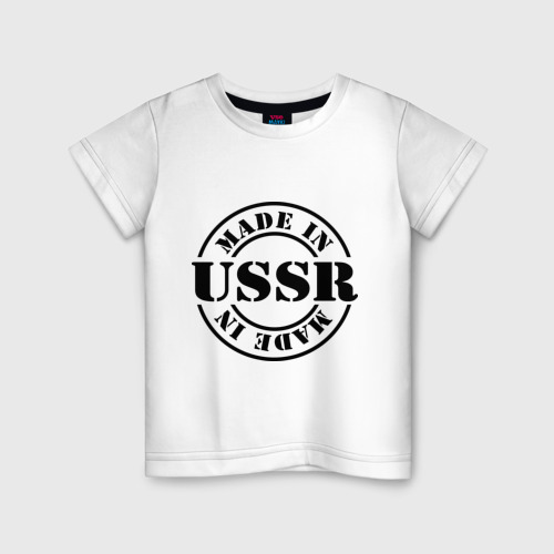 Детская футболка хлопок Made in USSR Сделано в СССР, цвет белый