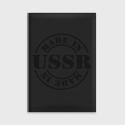 Ежедневник Made in USSR Сделано в СССР
