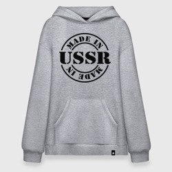 Худи SuperOversize хлопок Made in USSR Сделано в СССР