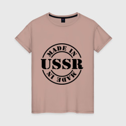 Женская футболка хлопок Made in USSR Сделано в СССР