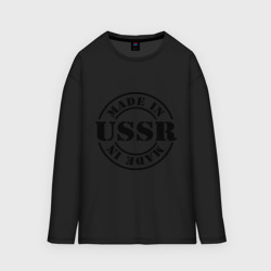 Женский лонгслив oversize хлопок Made in USSR Сделано в СССР