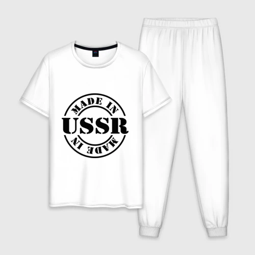 Мужская пижама с белой футболкой хлопок Made in USSR Сделано в СССР