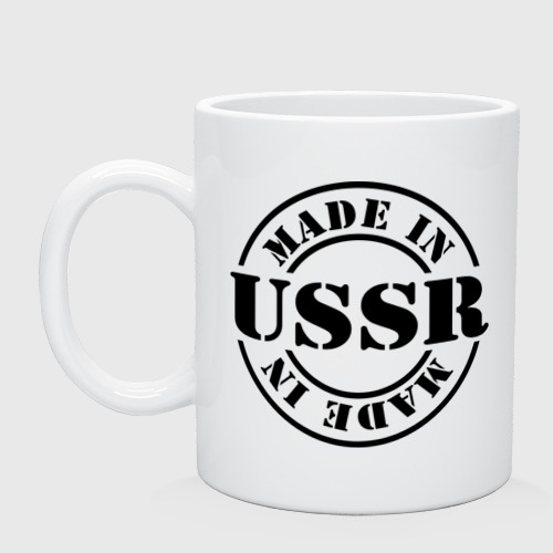 Кружка керамическая Made in USSR Сделано в СССР, цвет белый