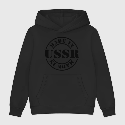 Мужская толстовка без начеса хлопок Made in USSR Сделано в СССР