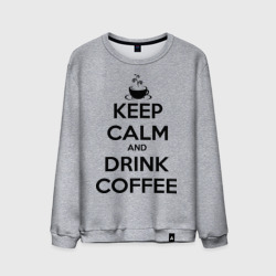 Мужской свитшот хлопок Keep calm and drink coffee