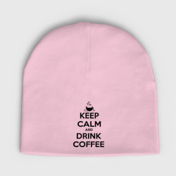 Мужская шапка демисезонная Keep calm and drink coffee