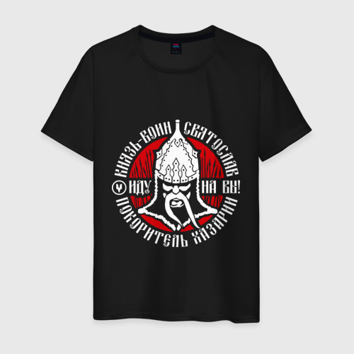 Мужская футболка хлопок Князь-воин Святослав, цвет черный